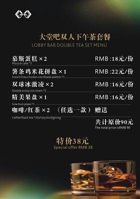 酒水海报欧式杯子黑色简约
