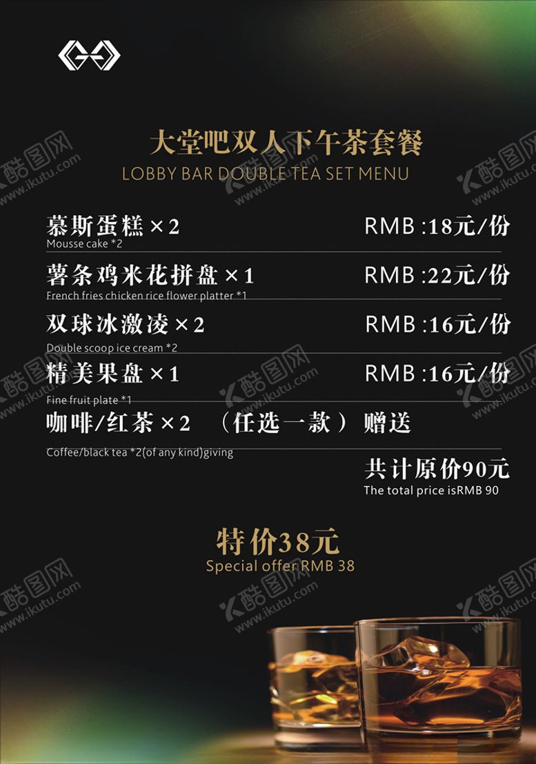 编号：72495307120858394475【酷图网】源文件下载-酒水海报