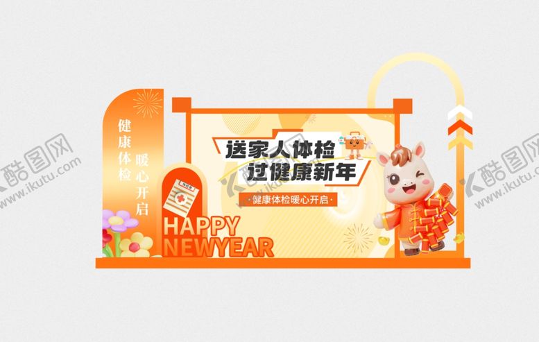 编号：92090204202204011375【酷图网】源文件下载-春节体检美陈