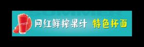 编号：38160509302307448920【酷图网】源文件下载-鲜榨果汁西瓜汁