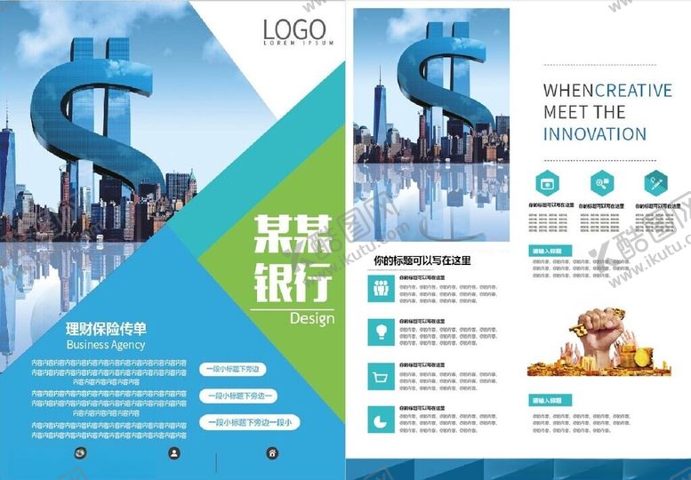 编号：92461602260037073337【酷图网】源文件下载-金融宣传单