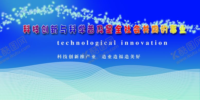 编号：59449707130853209462【酷图网】源文件下载-科技背景