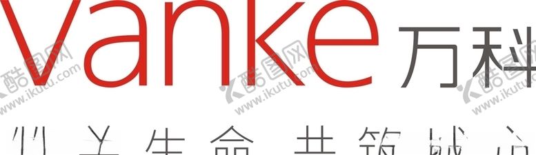 编号：27818906271430494497【酷图网】源文件下载-万科