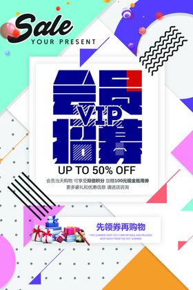 几何创意海报展览抽象艺术