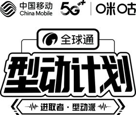 中国移动 5G