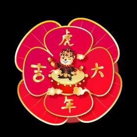 卡通老虎年春节年海报年插画2022年