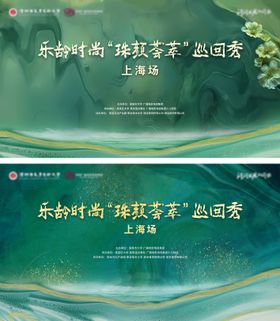 绿色高级感大气墨绿色主视觉设计