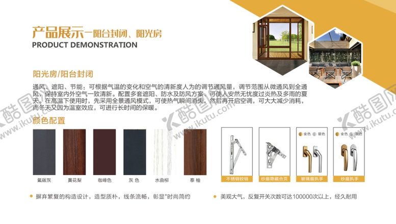 编号：58817405132342187903【酷图网】源文件下载-画册排版