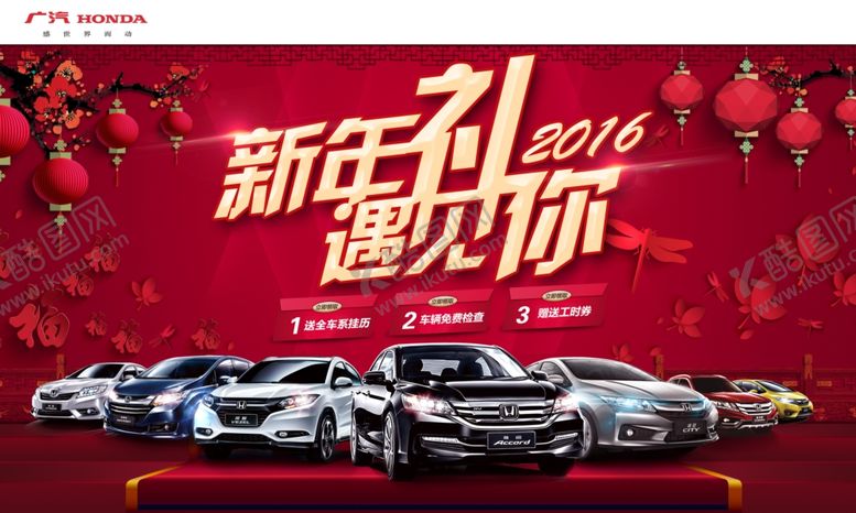 编号：75568007050004076067【酷图网】源文件下载-汽车海报