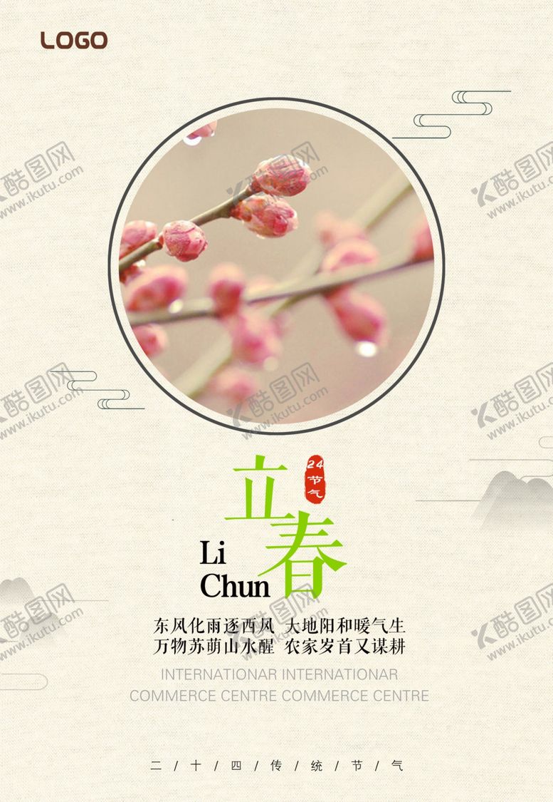 编号：24427007131220119856【酷图网】源文件下载-桃花梅花