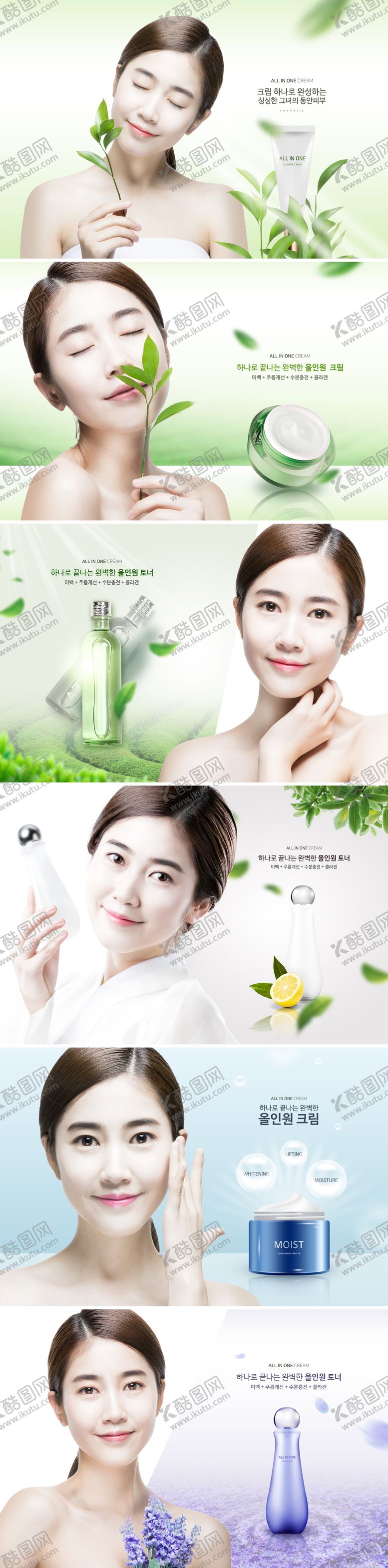 编号：38733201090504274655【酷图网】源文件下载-韩国小清新化妆品美妆广告人物展板1