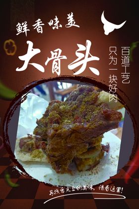 大骨头会员卡名片设计图