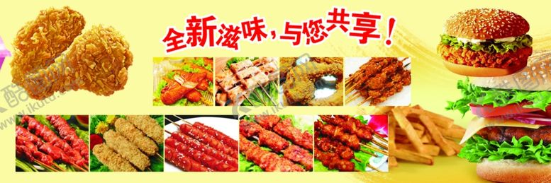 编号：96328610270720296907【酷图网】源文件下载-烧烤店