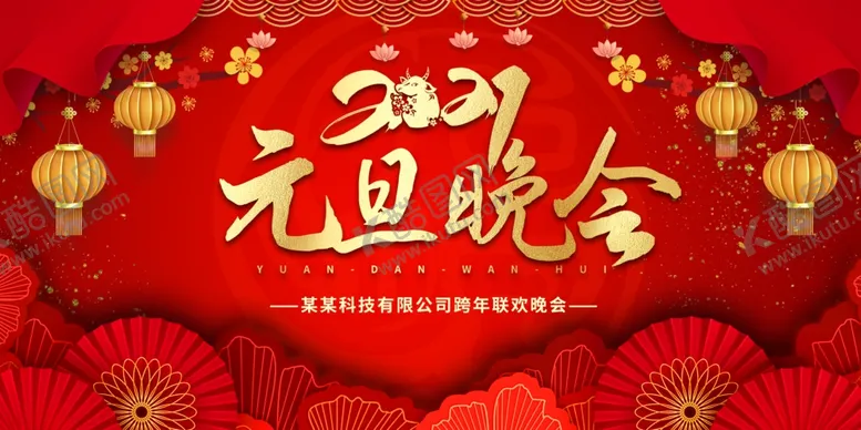 编号：34452104140016069361【酷图网】源文件下载-2021年