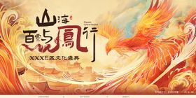 凤凰文化主画面