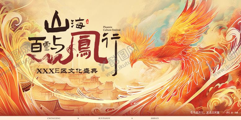 编号：85108308162319446999【酷图网】源文件下载-凤凰文化主画面