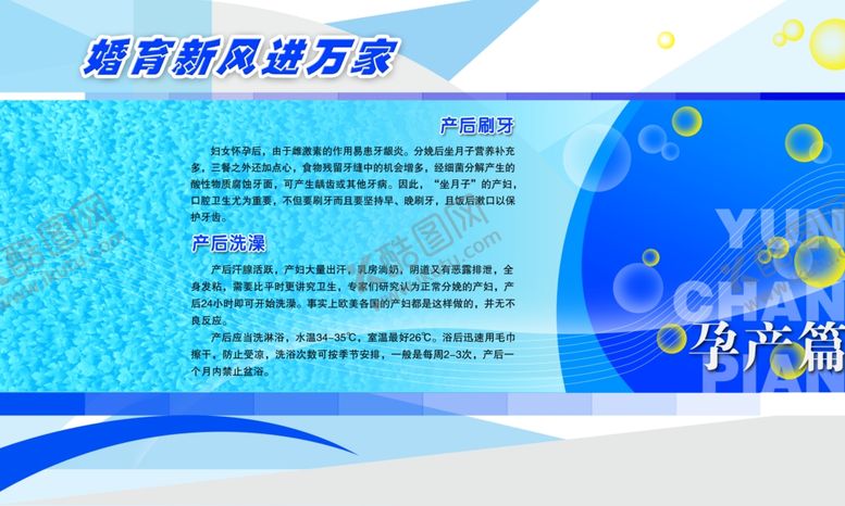 编号：12822009131038113105【酷图网】源文件下载-婚育新风