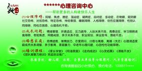 心理咨询