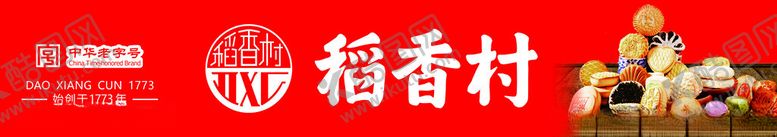 编号：57511802070212285897【酷图网】源文件下载-月饼