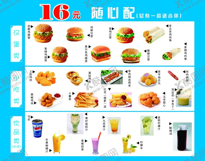 编号：54519107052042505018【酷图网】源文件下载-汉堡套餐