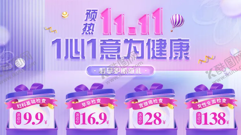 编号：41661412050423592342【酷图网】源文件下载-双十一美团banner