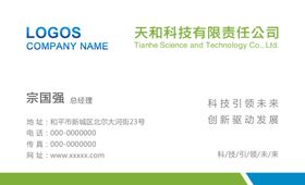 科技名片
