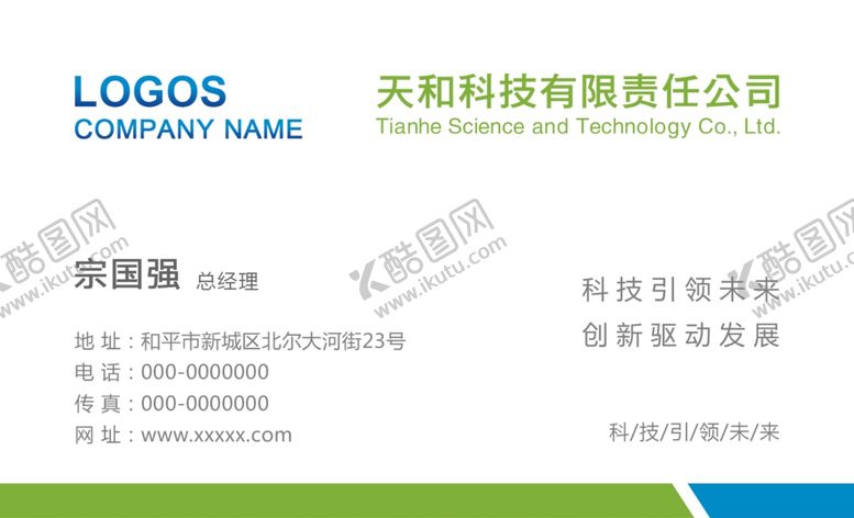 编号：26230410250924321195【酷图网】源文件下载-科技名片