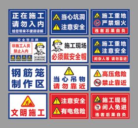 施工警示牌