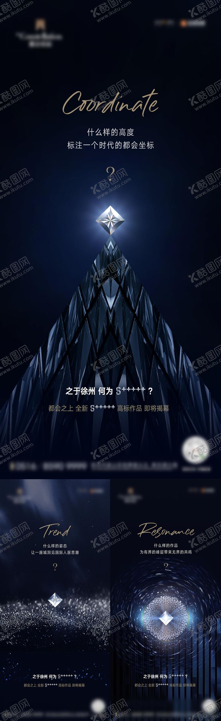 编号：84266008160044064129【酷图网】源文件下载-地产高级感起势海报