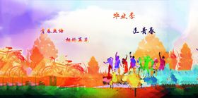 青春海报