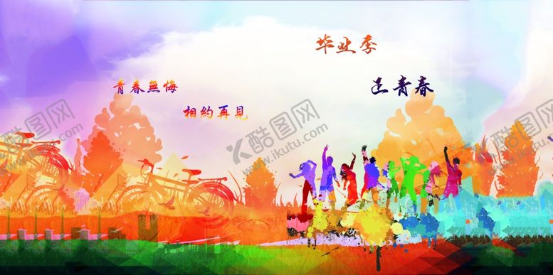 编号：27088609191930031345【酷图网】源文件下载-青春海报