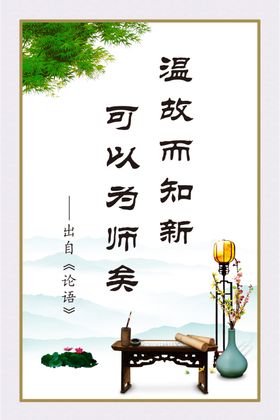 温故而知新可以为师矣