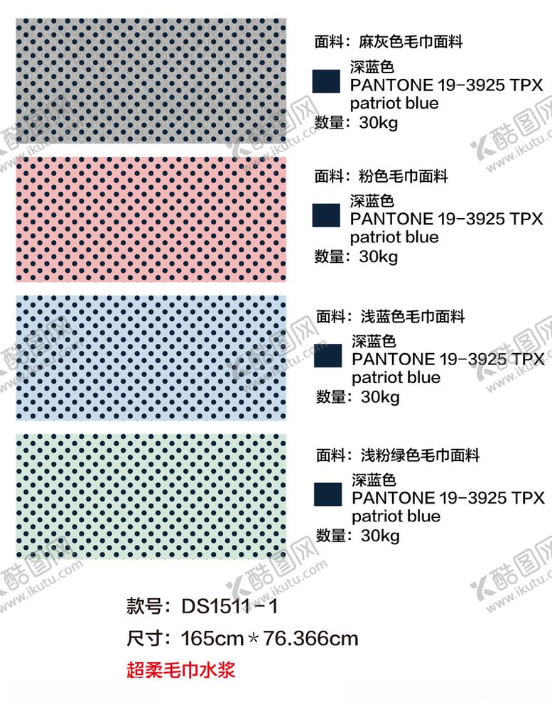 编号：20711210301500157693【酷图网】源文件下载-数码印花