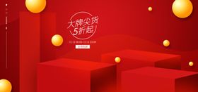 电商设计电商展台电商产品