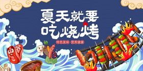 夏日畅享美味烧烤盛宴