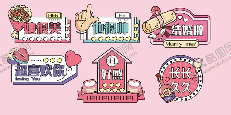 编号：70538702061146576718【酷图网】源文件下载-求婚结婚手举牌