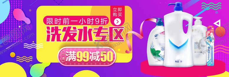 编号：31952009181447278645【酷图网】源文件下载-洗发水专区