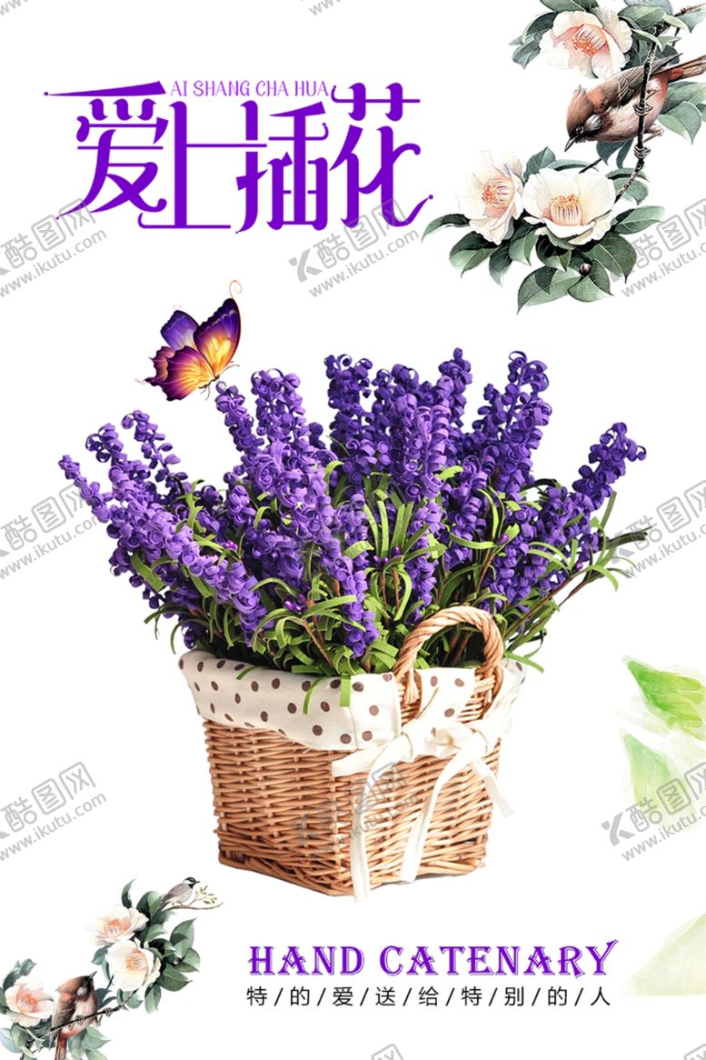 编号：45474505161652305212【酷图网】源文件下载-文艺小清新海报