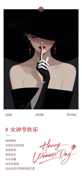 3.8女神节妇女节海报
