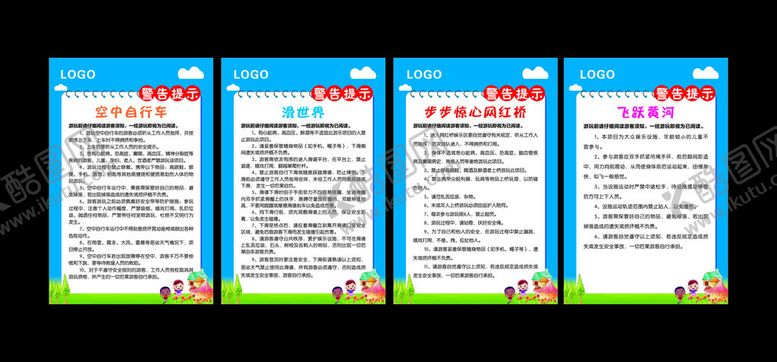编号：45866404140927056992【酷图网】源文件下载-游玩项目须知
