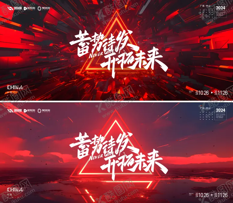 编号：60101606301955181296【酷图网】源文件下载-会议  