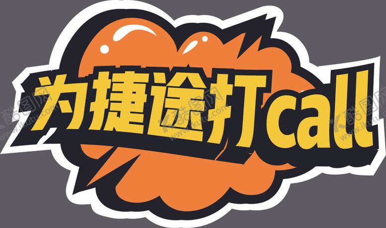 编号：49475509231752351766【酷图网】源文件下载-汽车手举牌