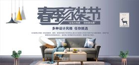 家装海报