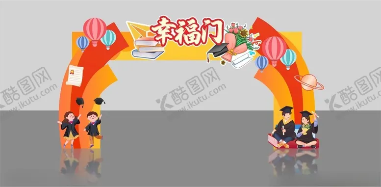 编号：52803802141733209393【酷图网】源文件下载-幸福门