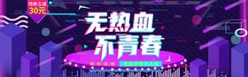 无热血不青春