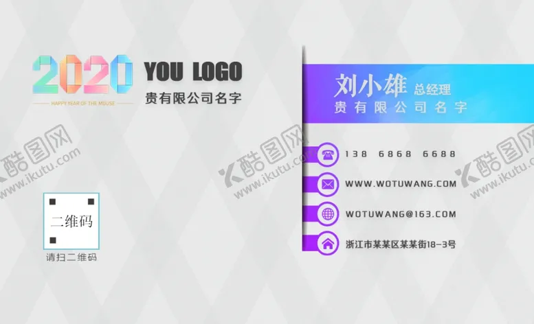 编号：59647006171336063884【酷图网】源文件下载-渐变名片