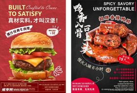 美食海报肉类汉堡菜单促销