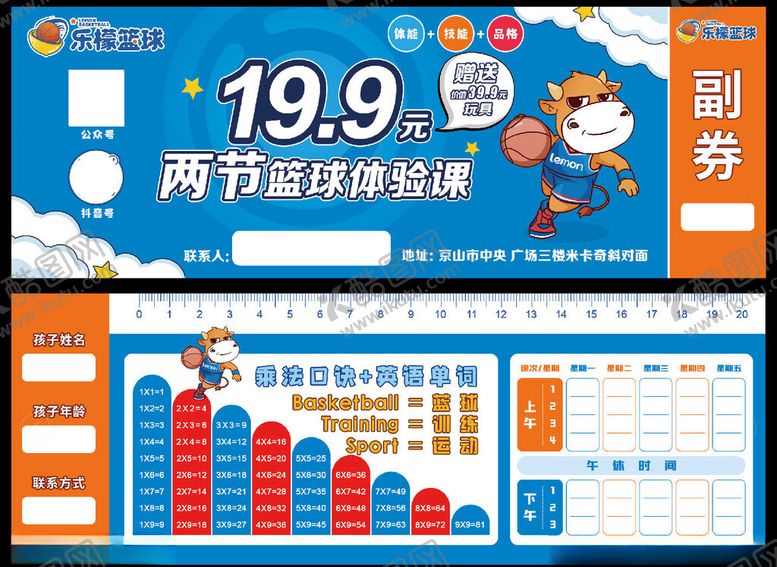 编号：63419804010512271496【酷图网】源文件下载-体验卡