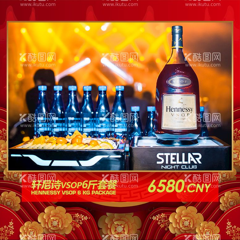 编号：35286909302324543941【酷图网】源文件下载-酒水单