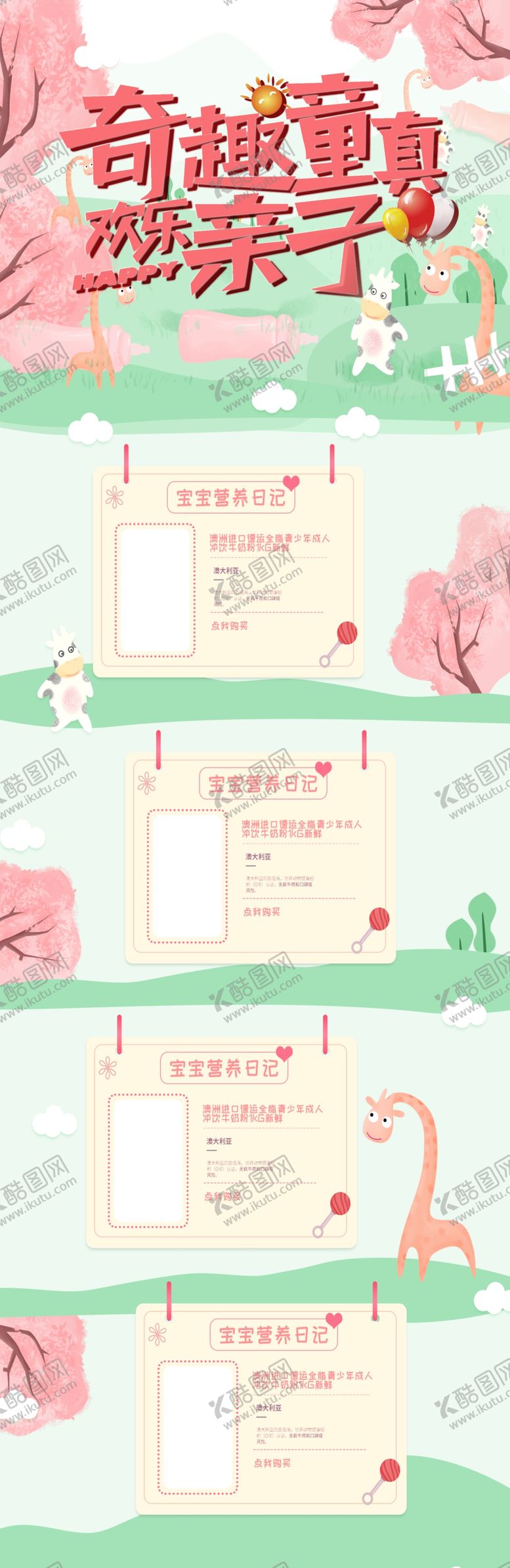 编号：83821211011233167955【酷图网】源文件下载-儿童节素材